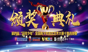 居然之家十堰店 | 这是一个&ldquo;花样少年&rdquo;专属的舞台