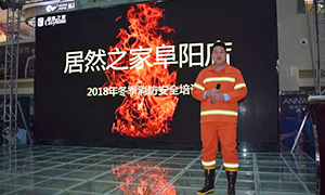 安全知识记心中，商场牢筑&ldquo;防火墙&rdquo;&mdash;安徽分公司阜阳店&ldquo;2018冬季消防培训及演练&rdquo;活动