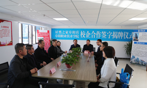 校企合作，共赢未来&mdash;安徽分公司阜阳店校企合作谱写新旅程 