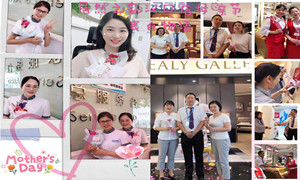 居然之家湖北汉口店感恩母亲节表白物语